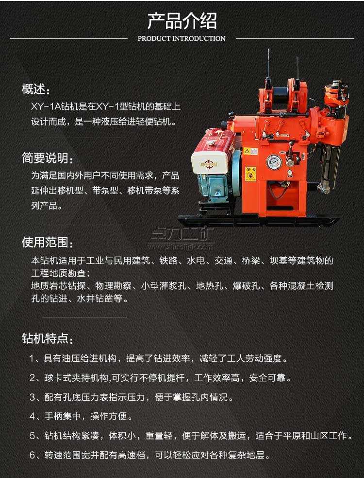 XY-1A��ˮ���@�C�����|(zh��)��̽�@�C